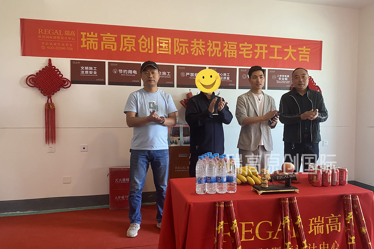 雅居乐 185㎡ 现代简约风格装修在施工地-瑞高原创国际恭祝业主福宅开工大吉