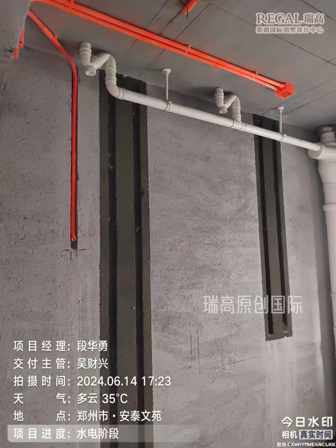 瀚宇天悦城 168㎡ 现代风格装修在施工地-水电施工
