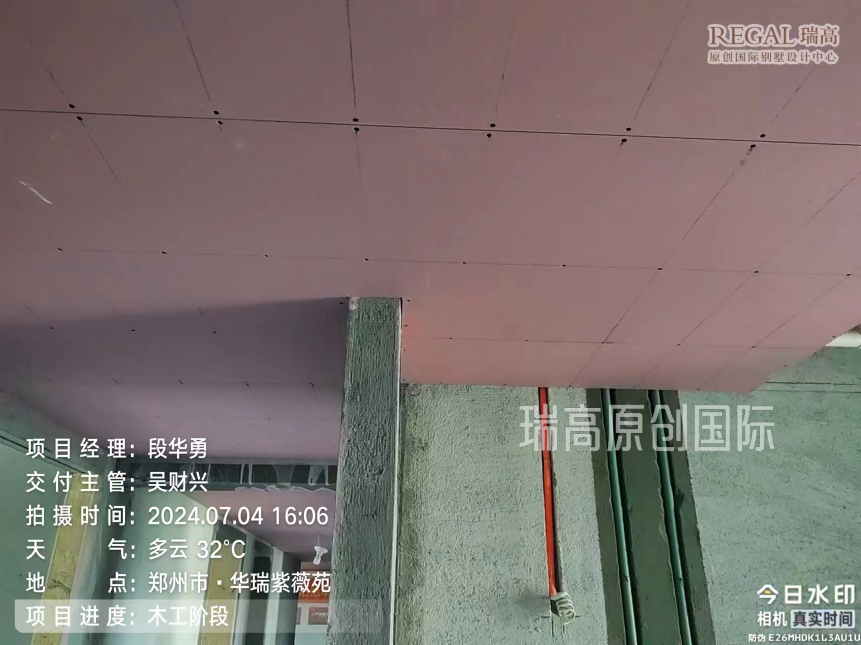 瀚宇天悦城 168㎡ 现代风格装修在施工地-木工吊顶