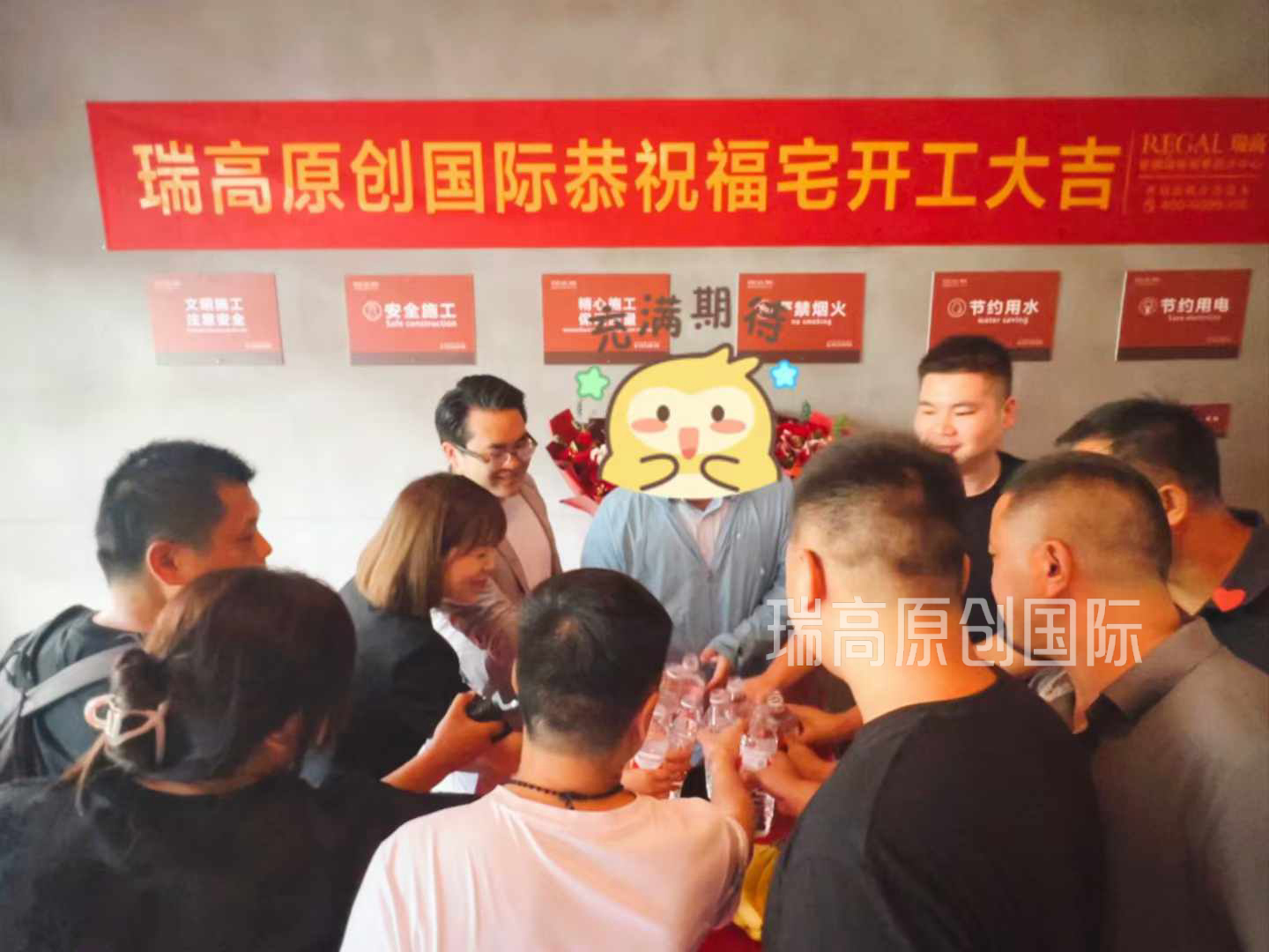 九如府 179㎡ 现代简约风格装修在施工地-2024年8月16日 7:28 吉时已至，瑞高原创恭祝九如府业主福宅开工大吉！