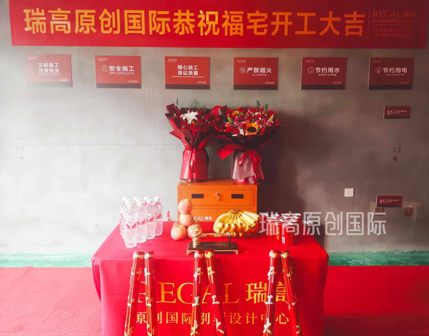 九如府 179㎡ 现代简约风格装修在施工地-2024年8月16日 7:28 吉时已至，瑞高原创恭祝九如府业主福宅开工大吉！