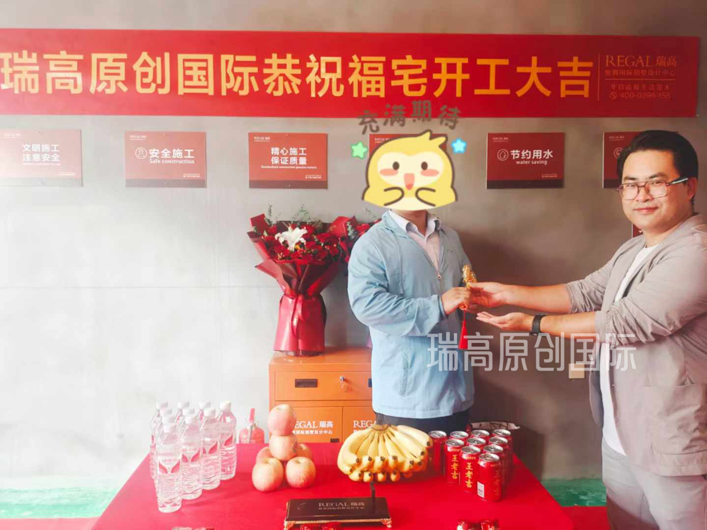 九如府 179㎡ 现代简约风格装修在施工地-2024年8月16日 7:28 吉时已至，瑞高原创恭祝九如府业主福宅开工大吉！