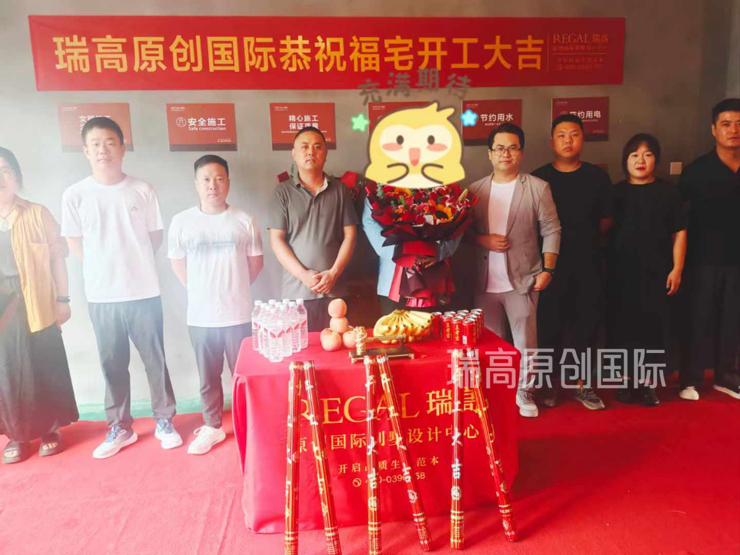 九如府 179㎡ 现代简约风格装修在施工地-2024年8月16日 7:28 吉时已至，瑞高原创恭祝九如府业主福宅开工大吉！