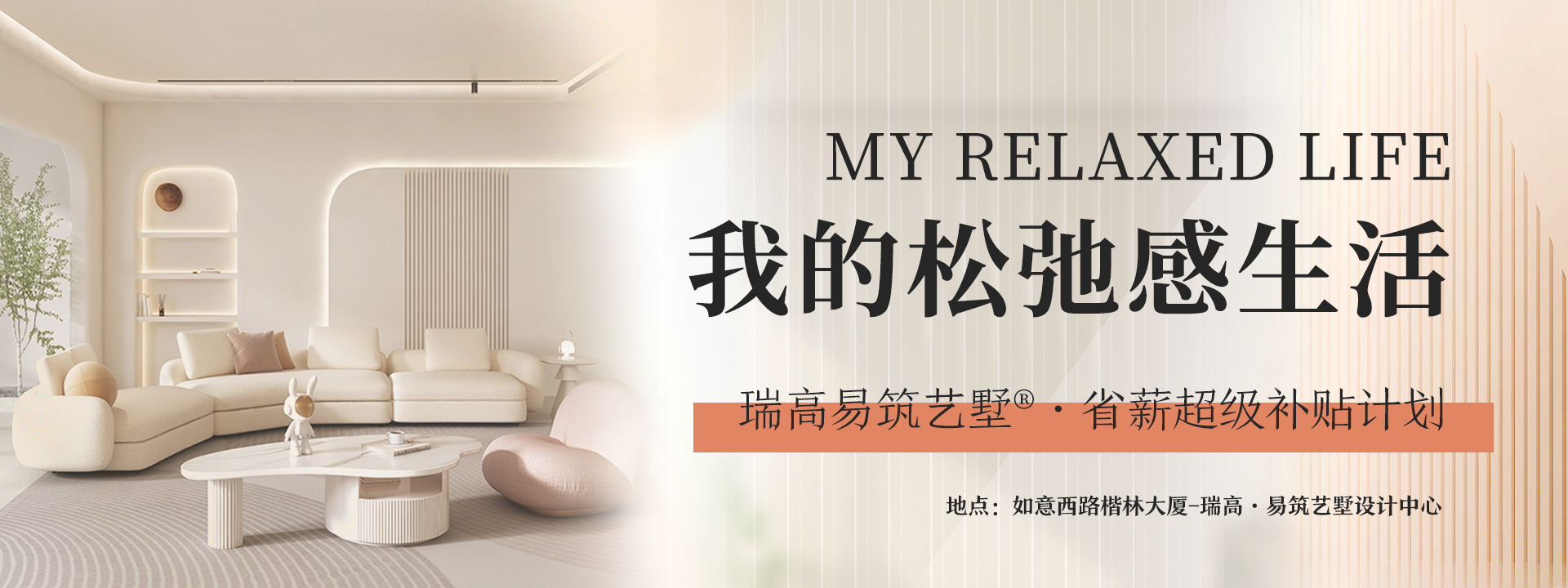 五月份活动-我的松弛感生活