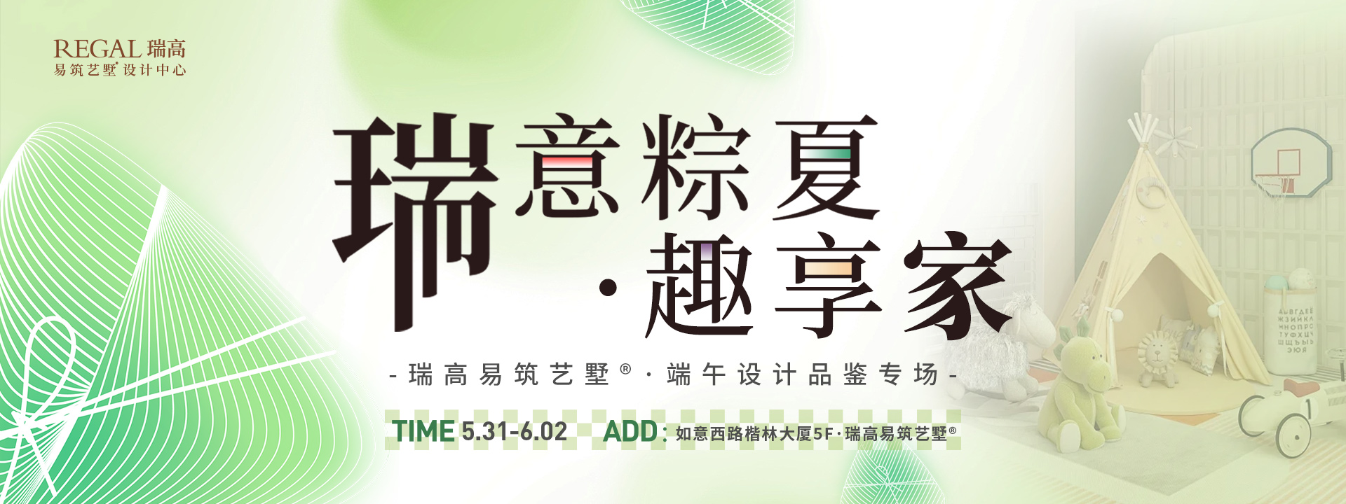 25年端午节活动