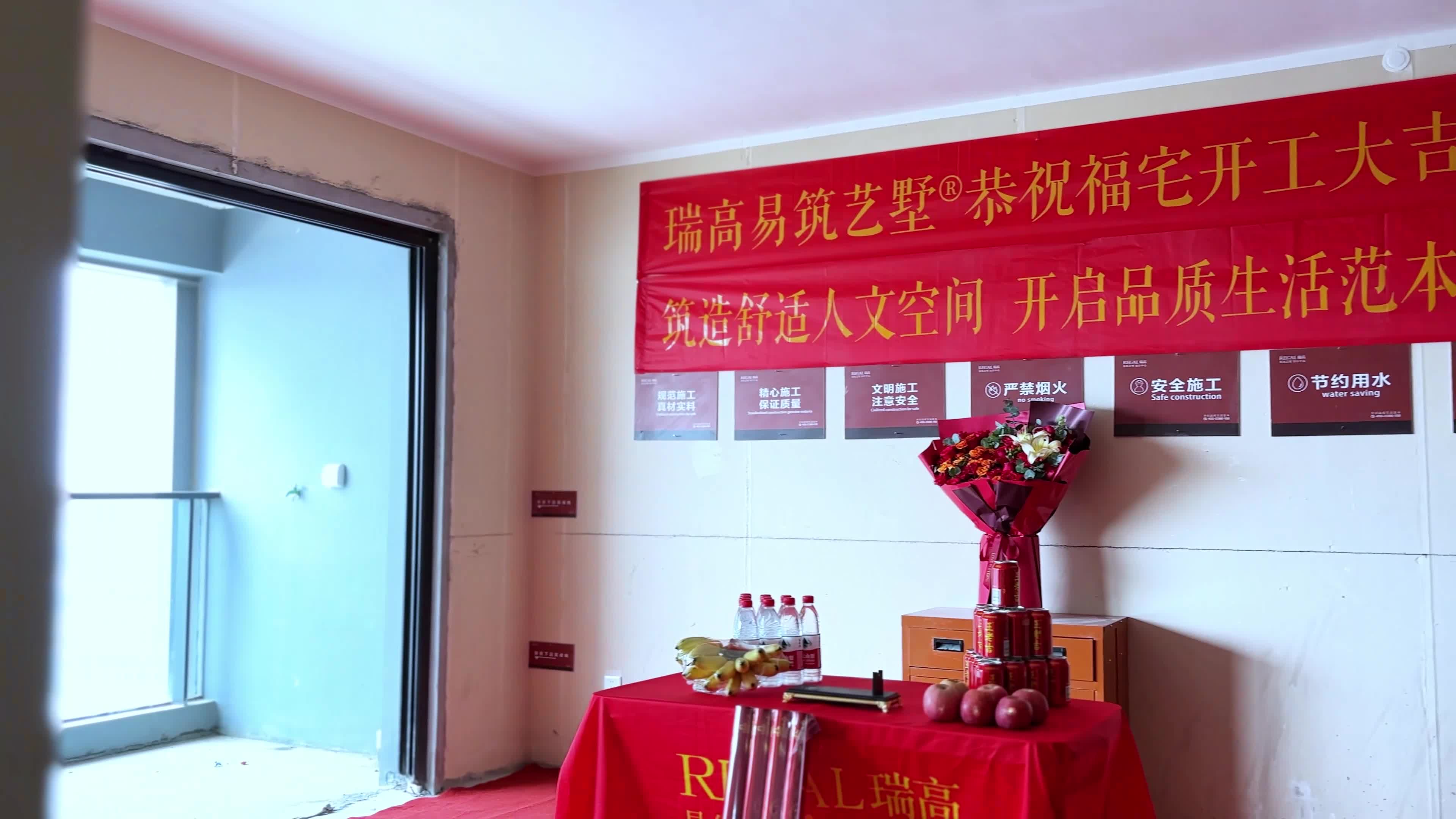 信达天樾九章 168㎡ 现代简约-开工大吉