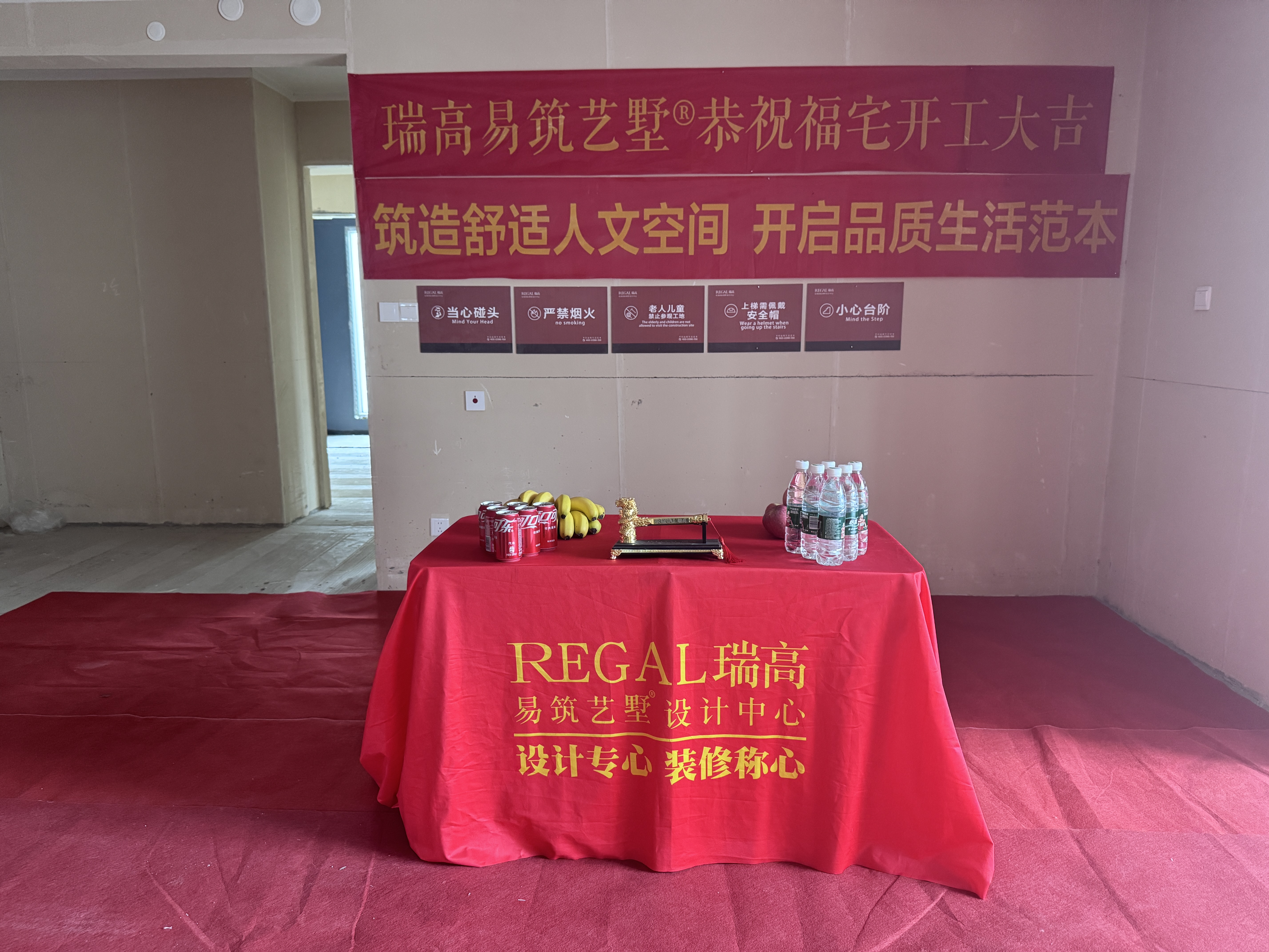 信达天樾九章  127㎡  奶油中古风-开工大吉
