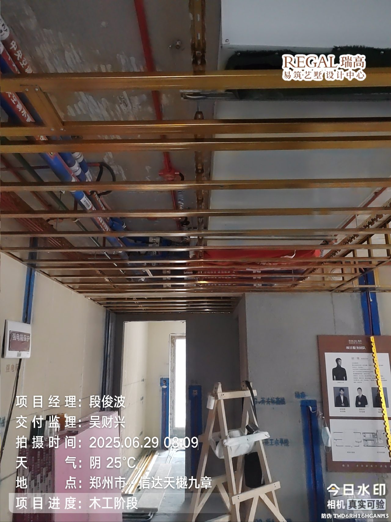 信达天樾九章  127㎡  奶油中古风-木工阶段
