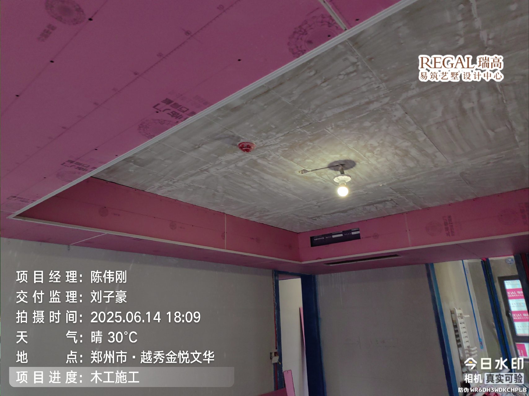 越秀金悦文华 142㎡ 现代简约-木工阶段