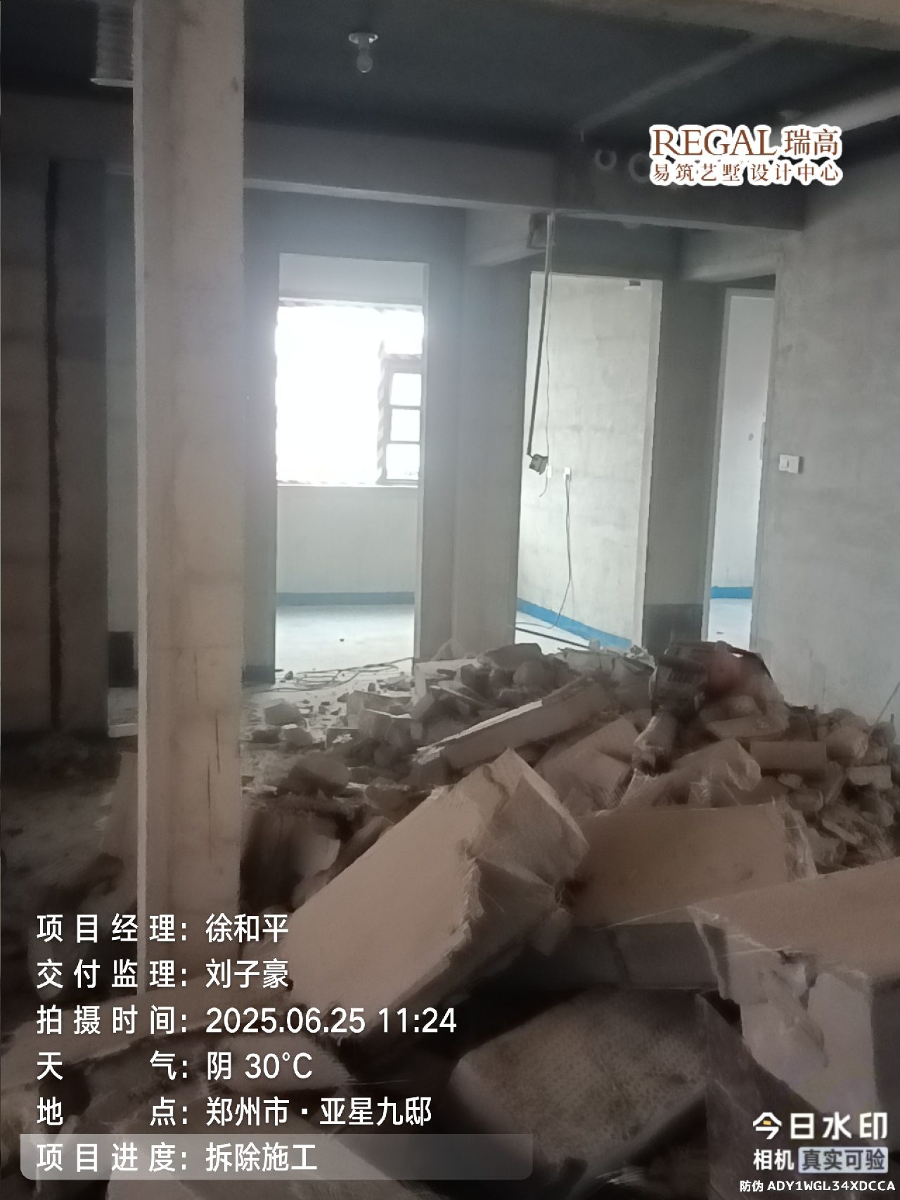 亚星九邸 176㎡ 宋式美学-拆除新建