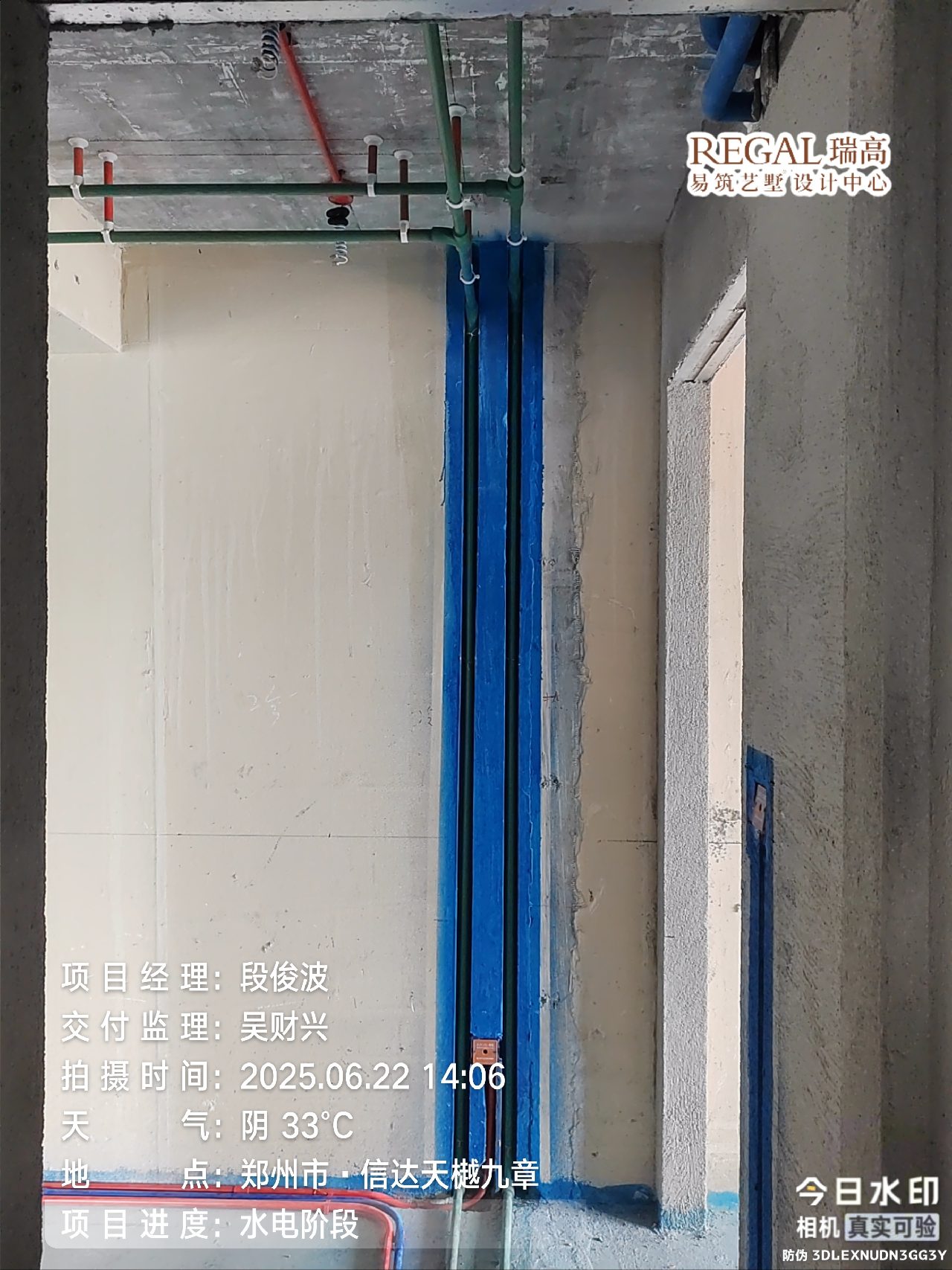信达天樾九章  127㎡  奶油中古风-水电阶段