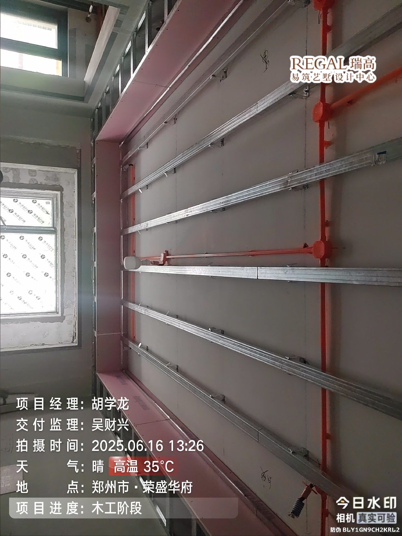 荣盛华府 200㎡ 意式轻奢-木工阶段