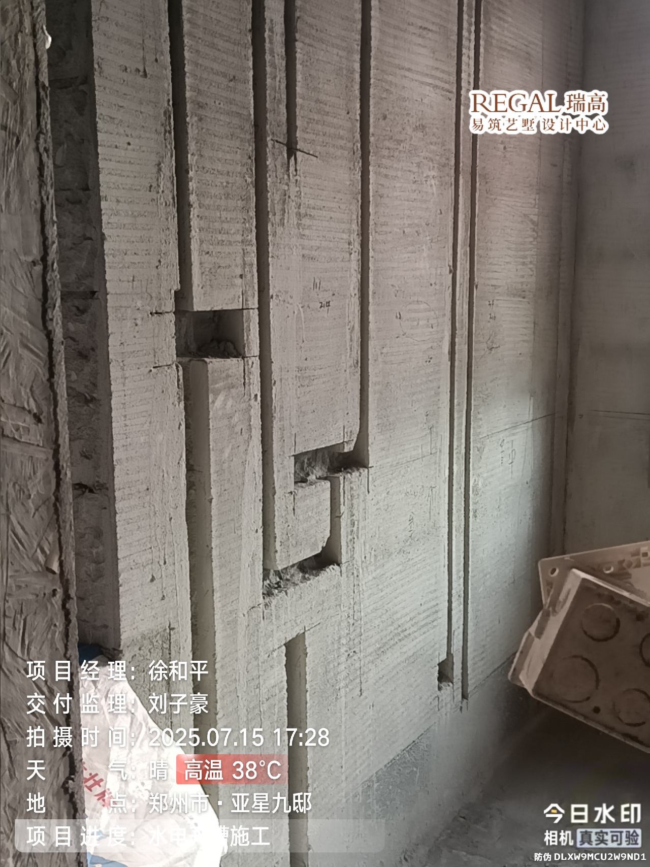 亚星九邸 176㎡ 宋式美学-水电阶段