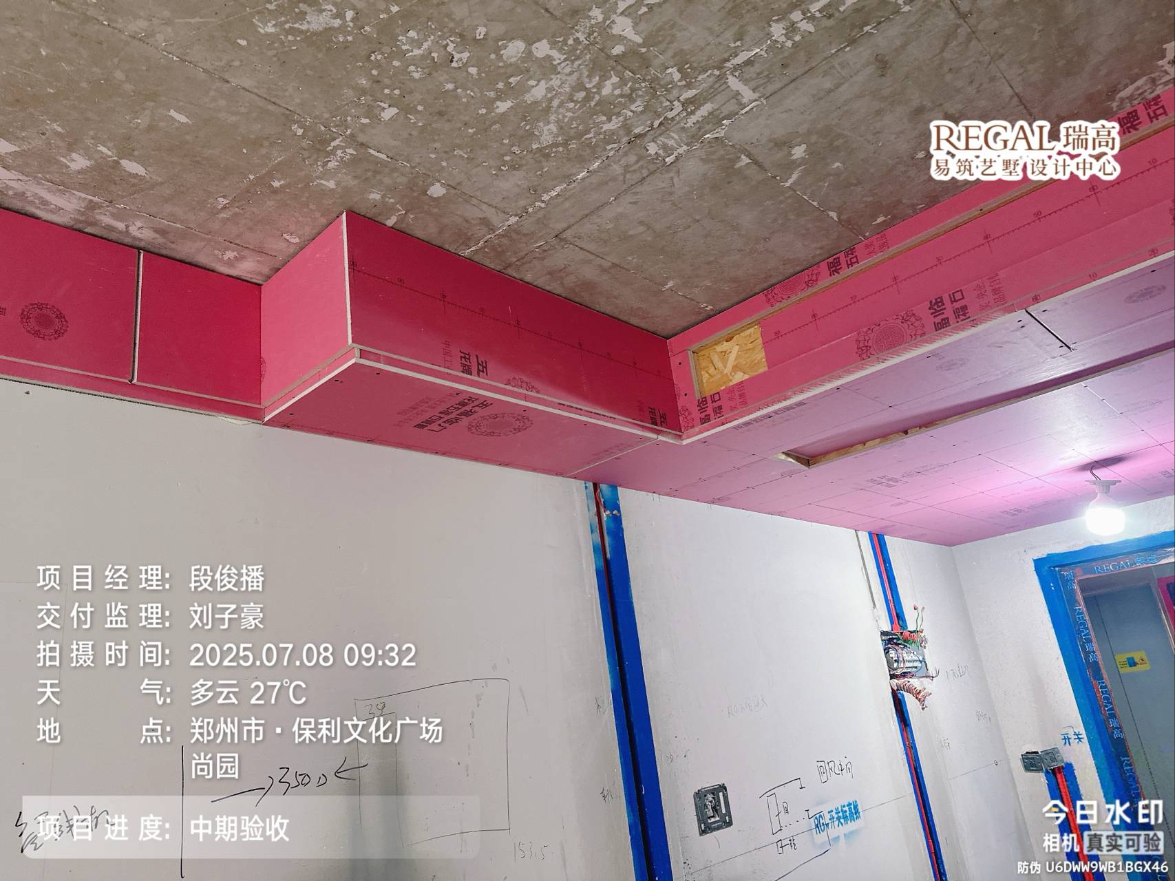 保利文化广场 104㎡ 中古风-木工阶段