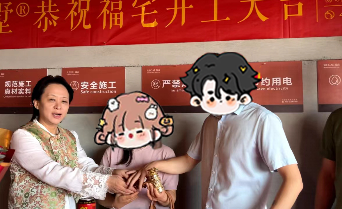 亚星九邸 176㎡ 宋式美学-开工大吉