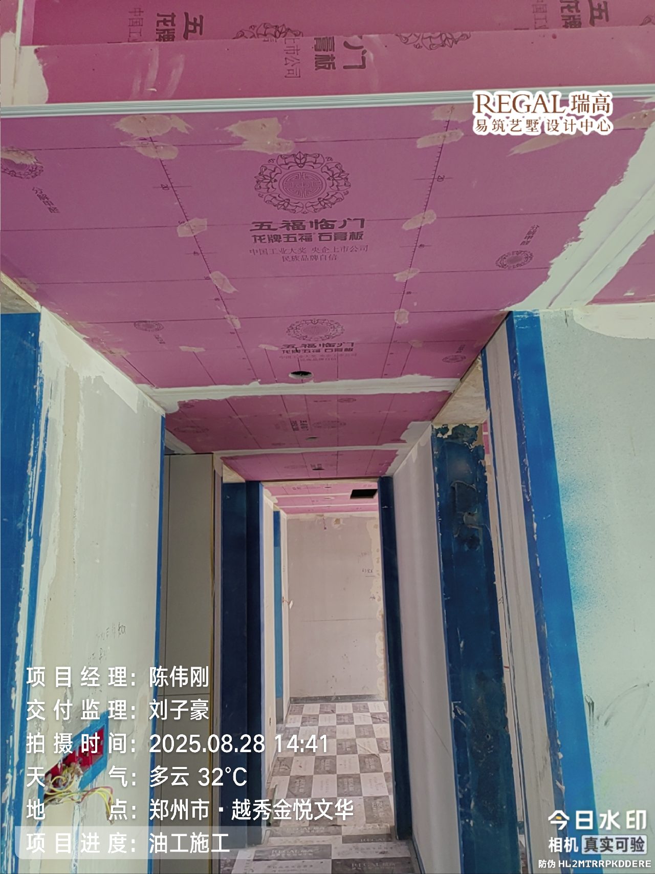 越秀金悦文华 142㎡ 现代简约-油工阶段