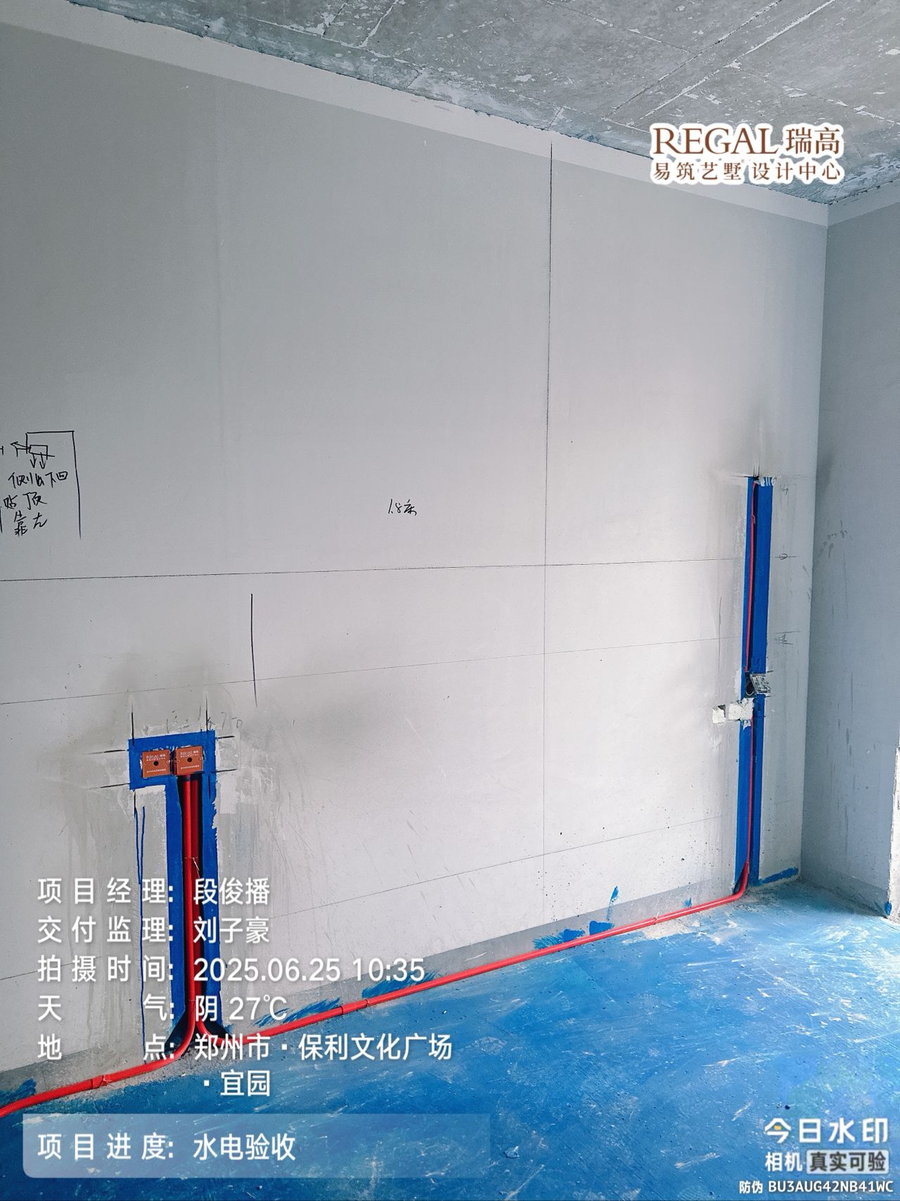 保利文化广场 104㎡ 中古风-水电阶段