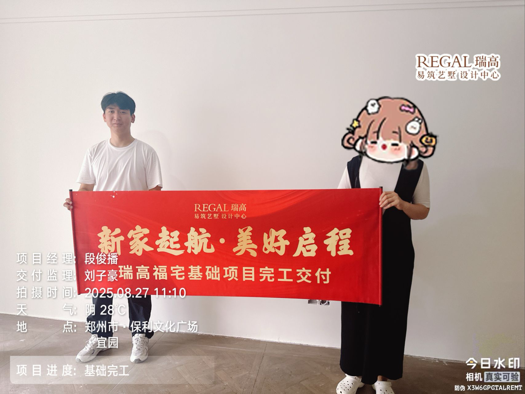 保利文化广场 104㎡ 中古风-基础完工