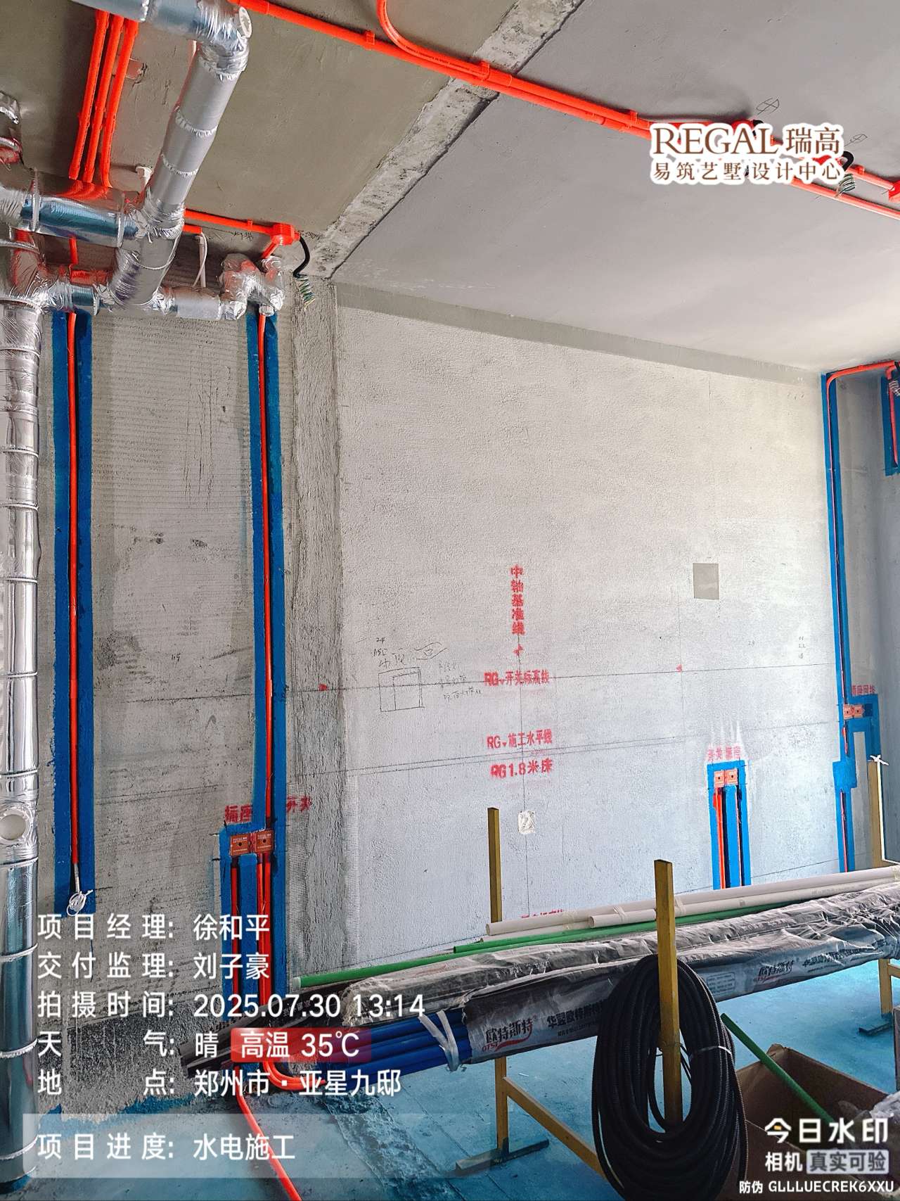 亚星九邸 176㎡ 宋式美学-水电阶段