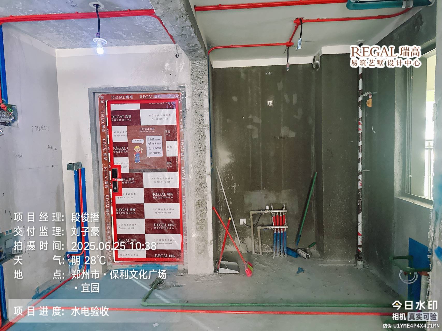 保利文化广场 104㎡ 中古风-水电阶段