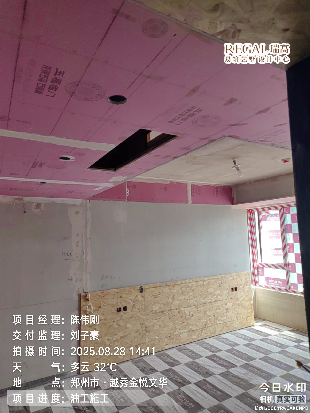 越秀金悦文华 142㎡ 现代简约-油工阶段