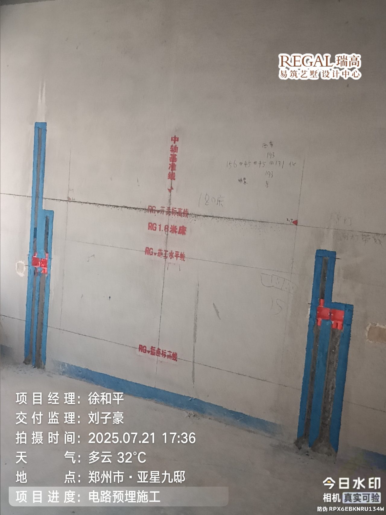亚星九邸 176㎡ 宋式美学-水电阶段