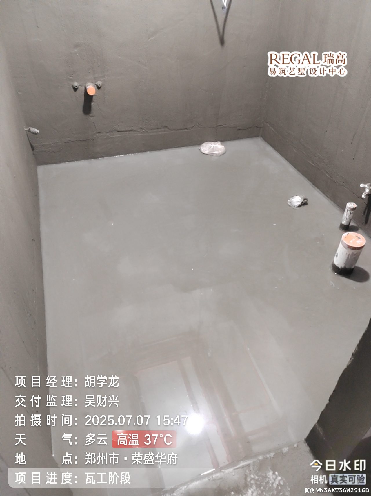 荣盛华府 200㎡ 意式轻奢-瓦工阶段