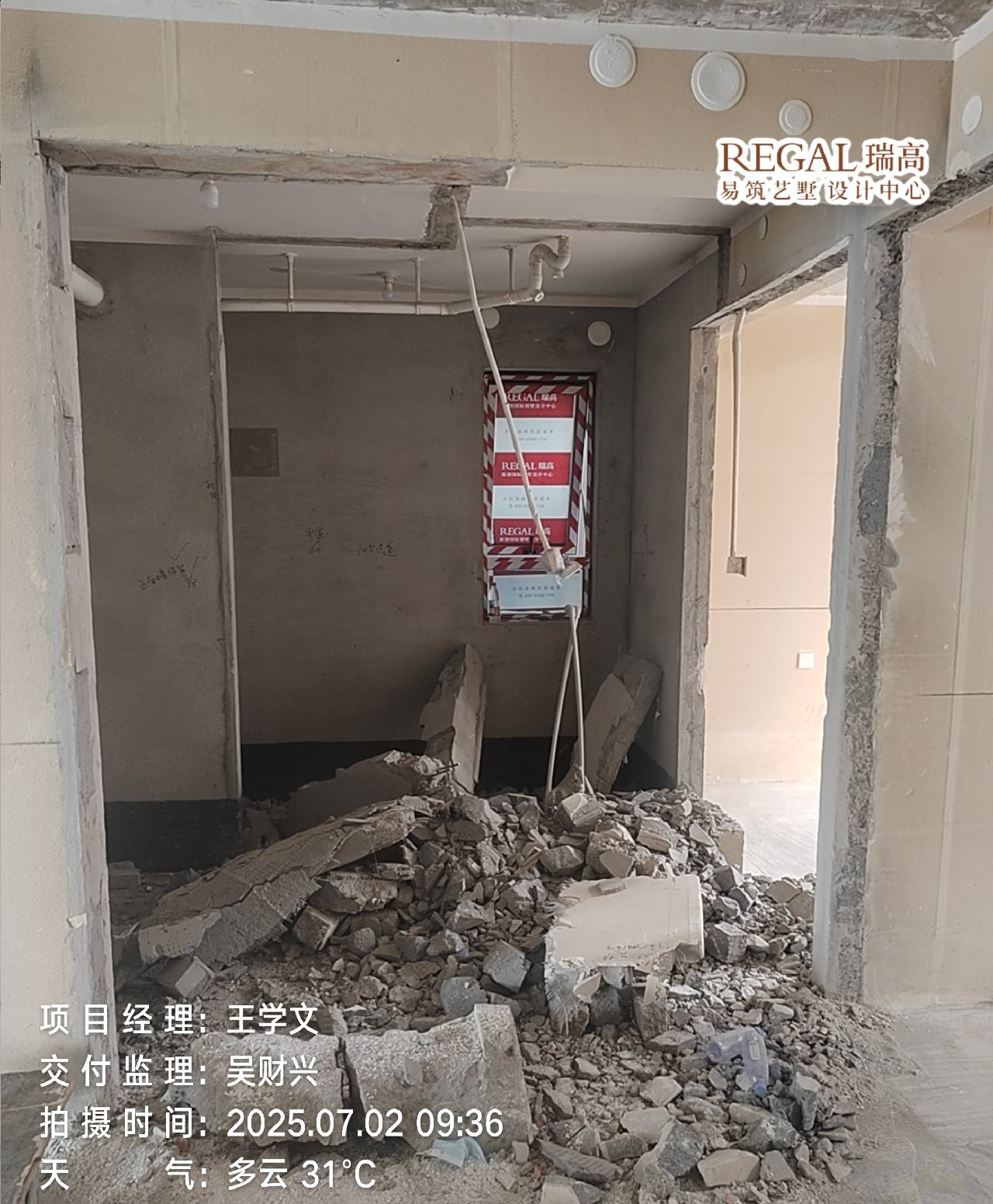 信达天樾九章 168㎡ 现代简约-拆除新建