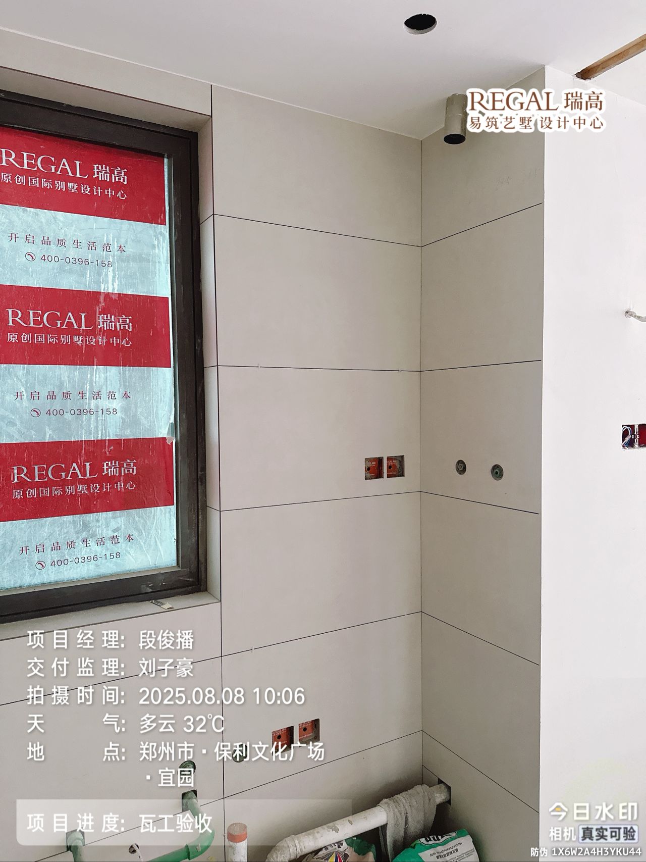 保利文化广场 104㎡ 中古风-瓦工阶段