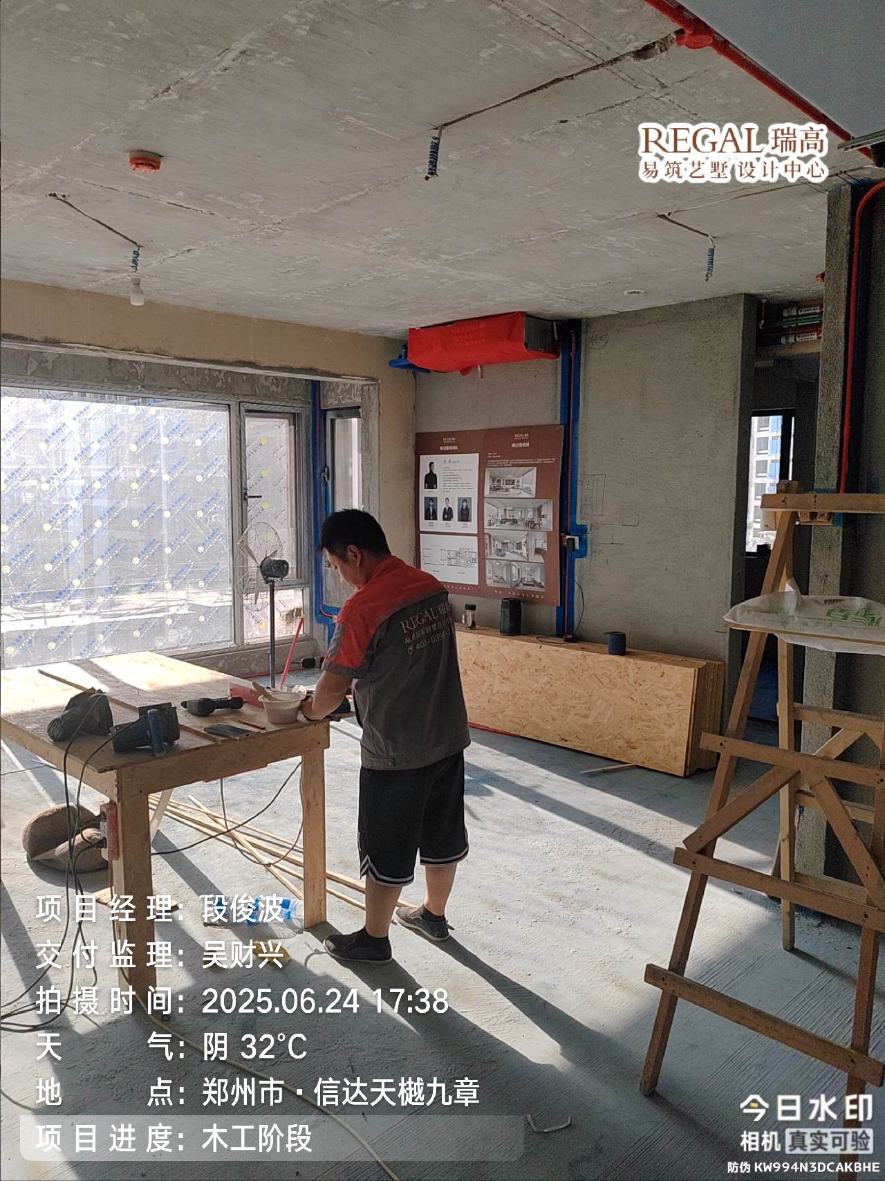信达天樾九章  127㎡  奶油中古风-木工阶段