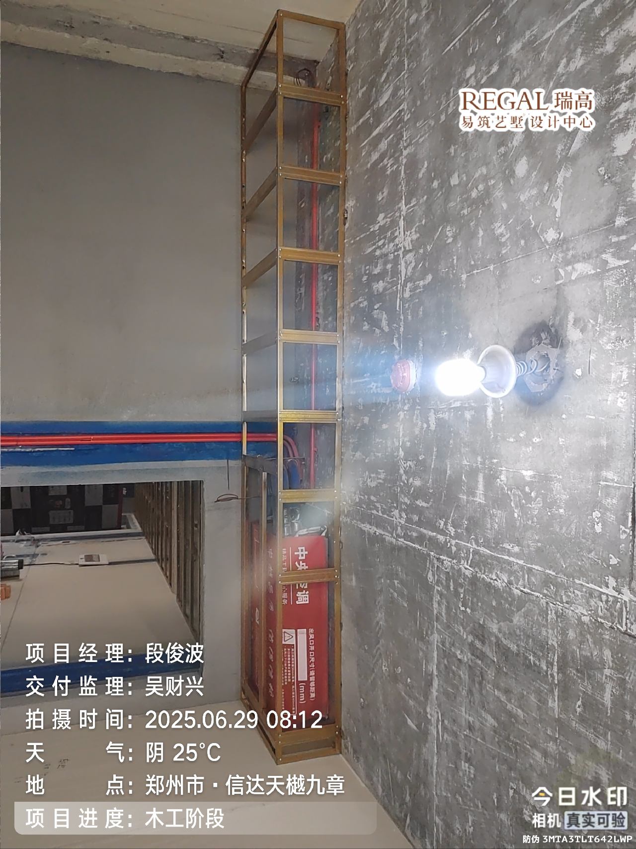 信达天樾九章  127㎡  奶油中古风-木工阶段
