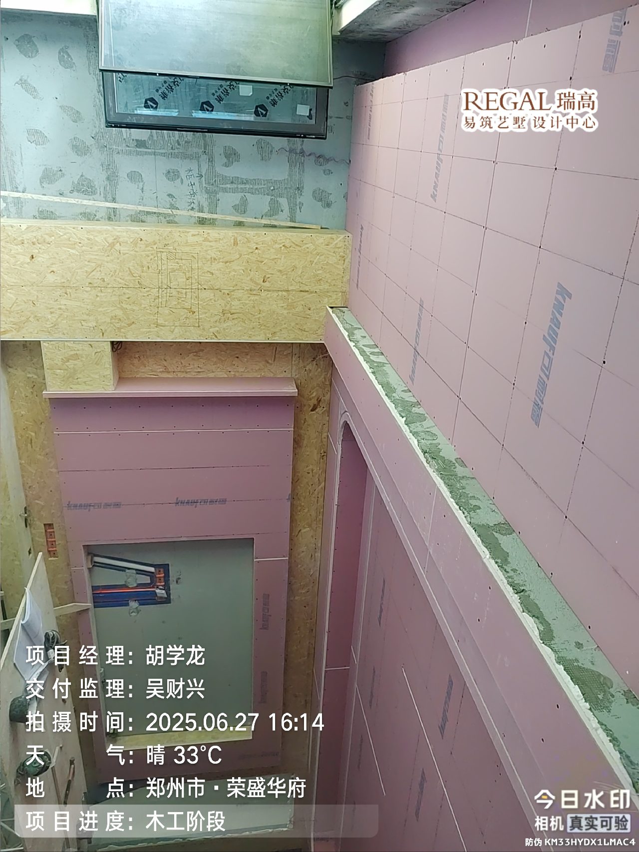 荣盛华府 200㎡ 意式轻奢-木工阶段