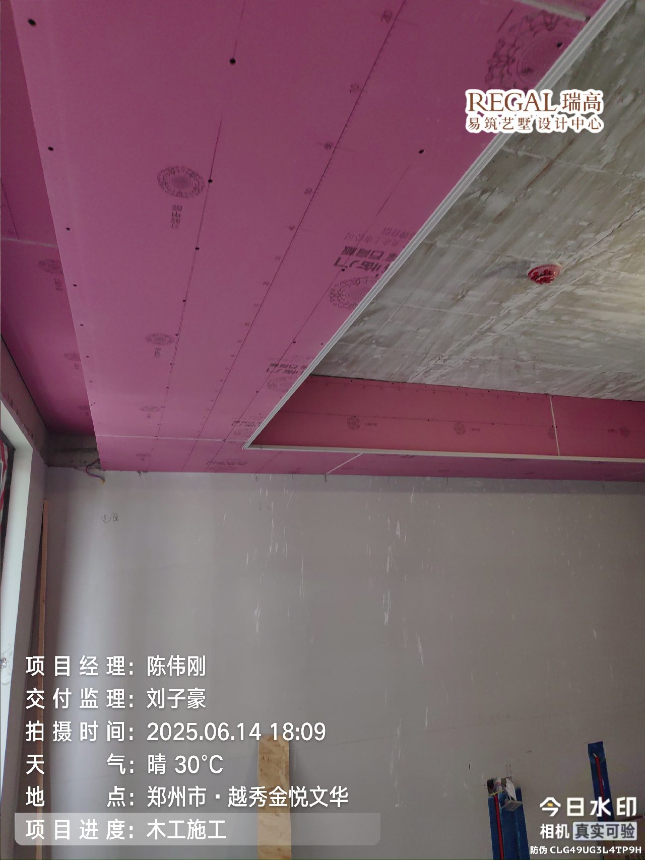 越秀金悦文华 142㎡ 现代简约-木工阶段
