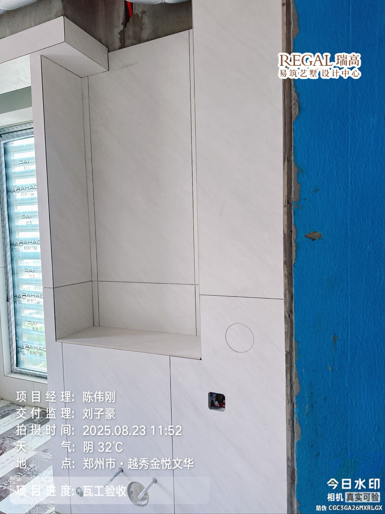 越秀金悦文华 142㎡ 现代简约-瓦工阶段