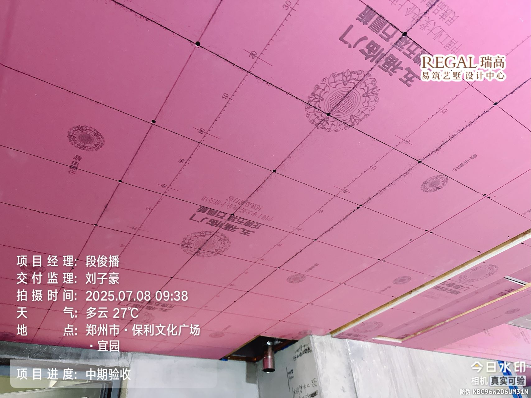 保利文化广场 104㎡ 中古风-木工阶段