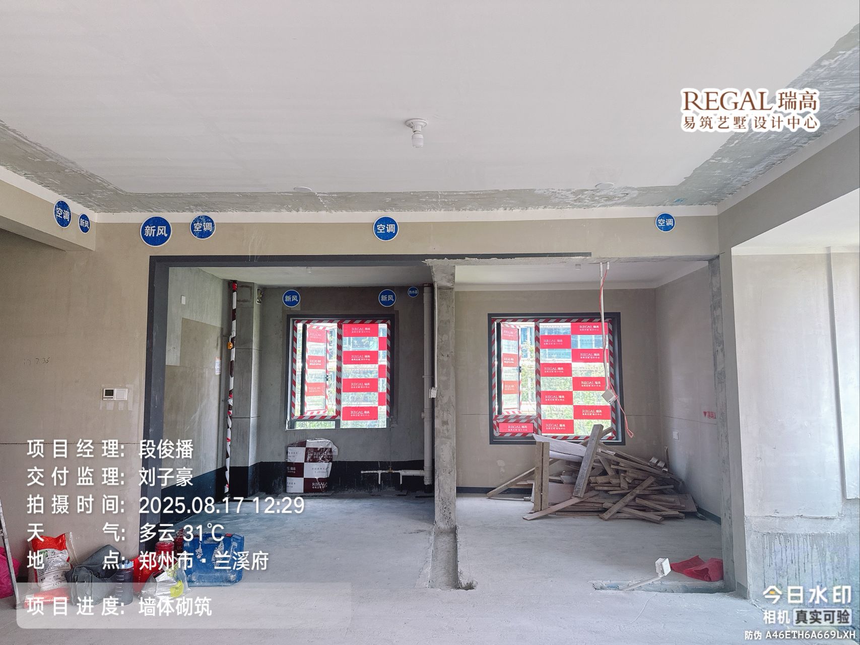 兰溪府 185㎡ 意式轻奢-拆除新建