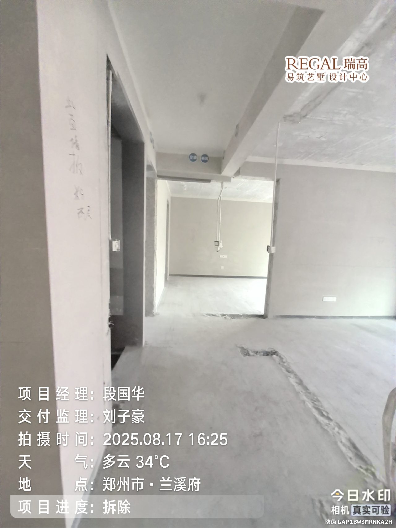 兰溪府 160㎡ 现代简约-拆除新建