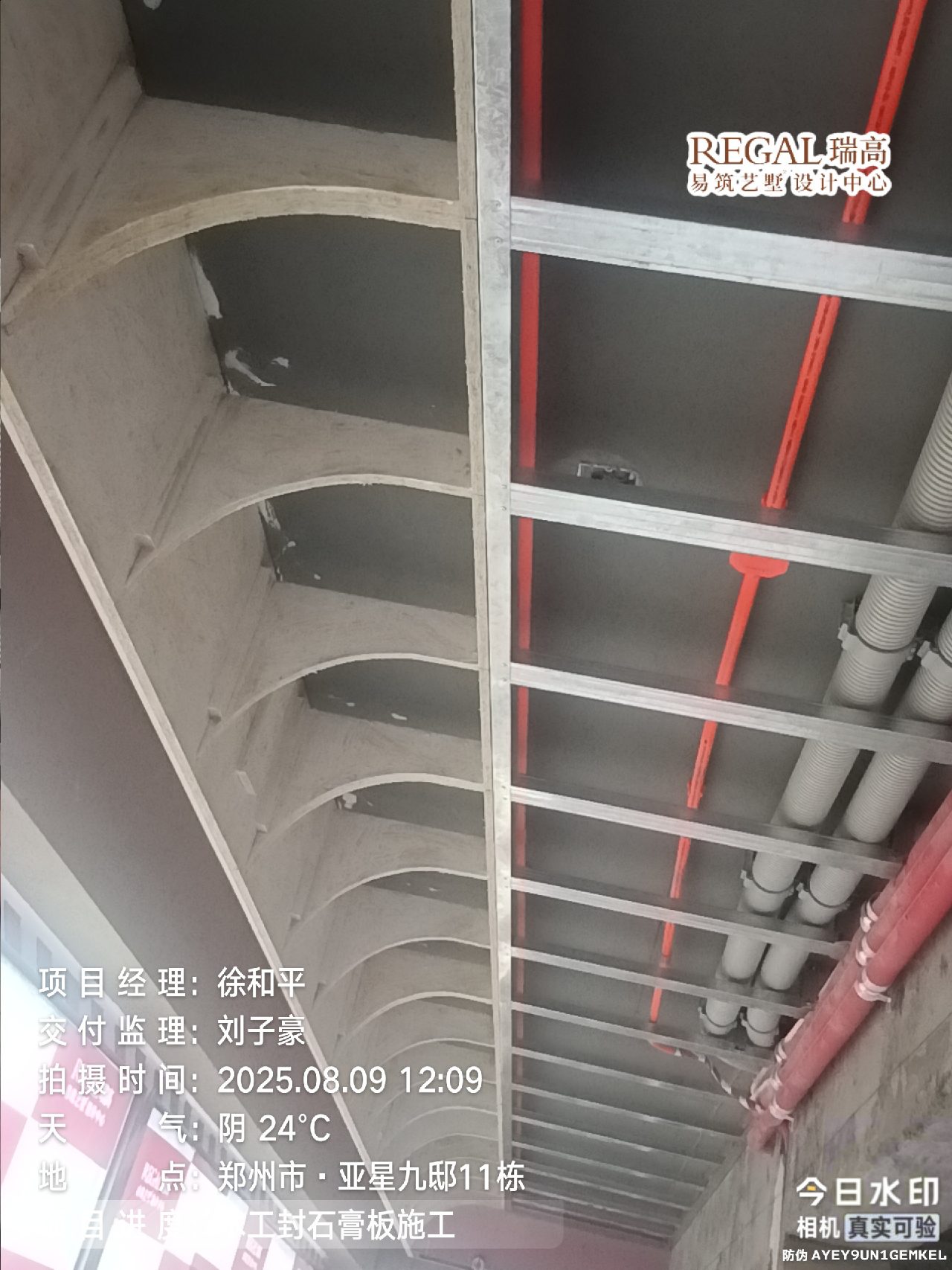 亚星九邸 176㎡ 宋式美学-木工阶段