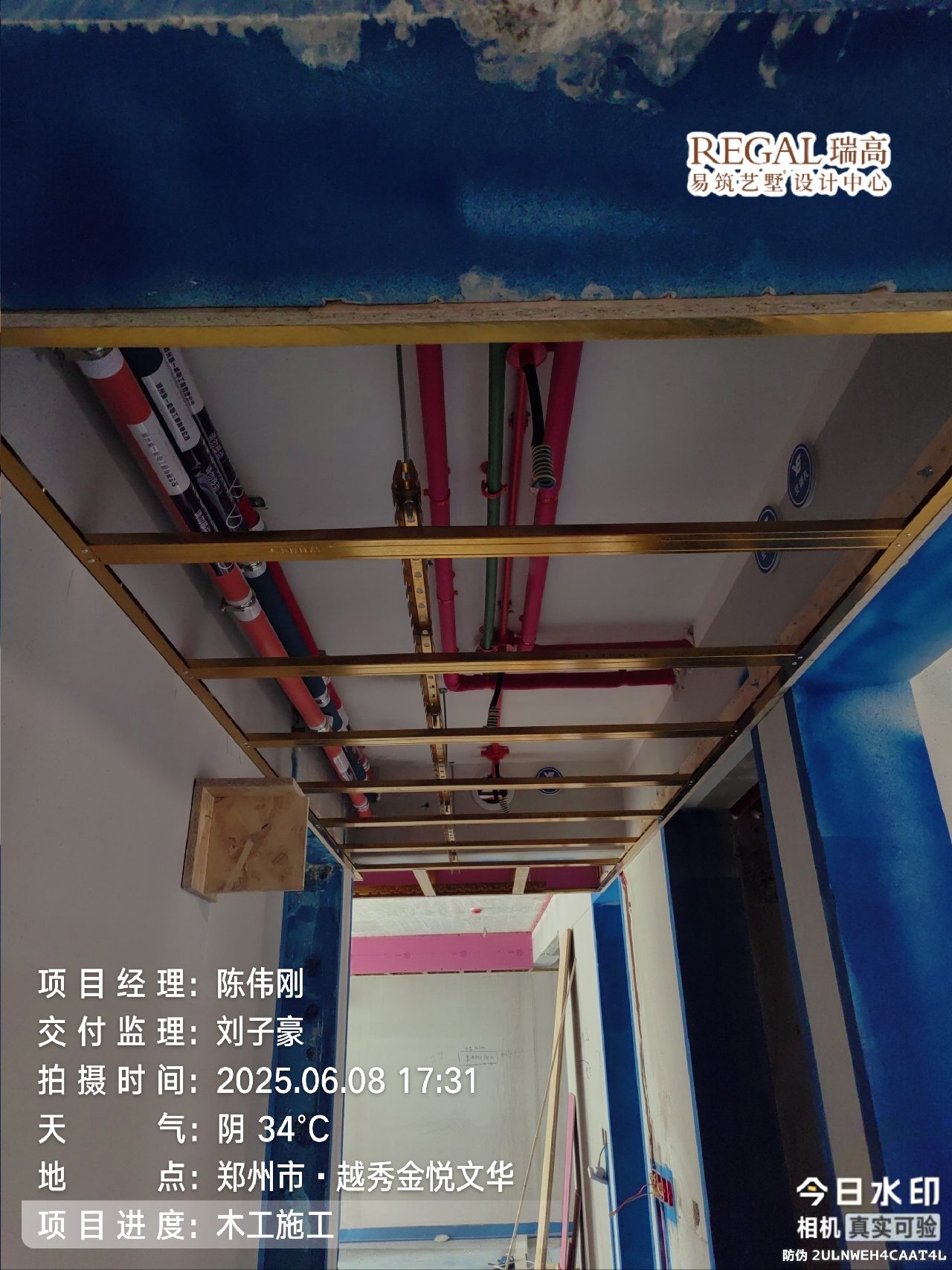 越秀金悦文华 142㎡ 现代简约-木工阶段