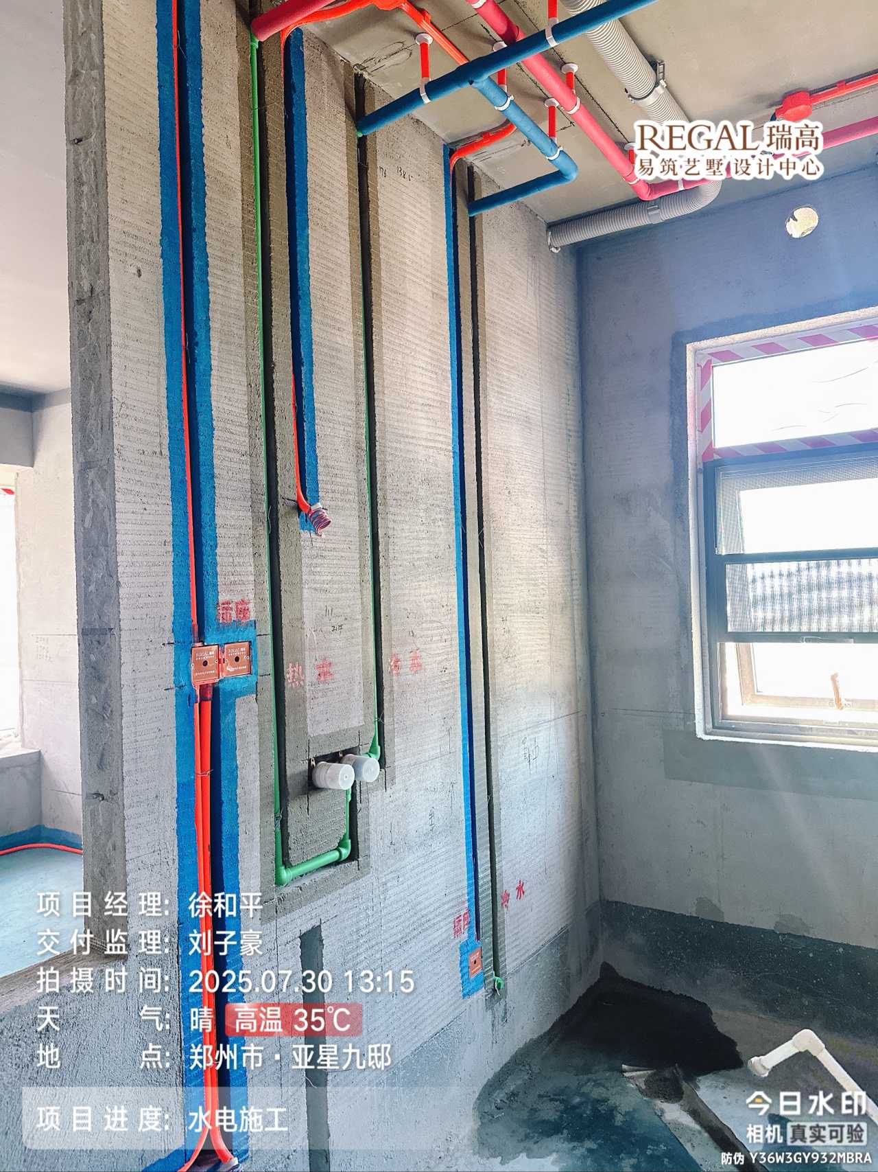 亚星九邸 176㎡ 宋式美学-水电阶段