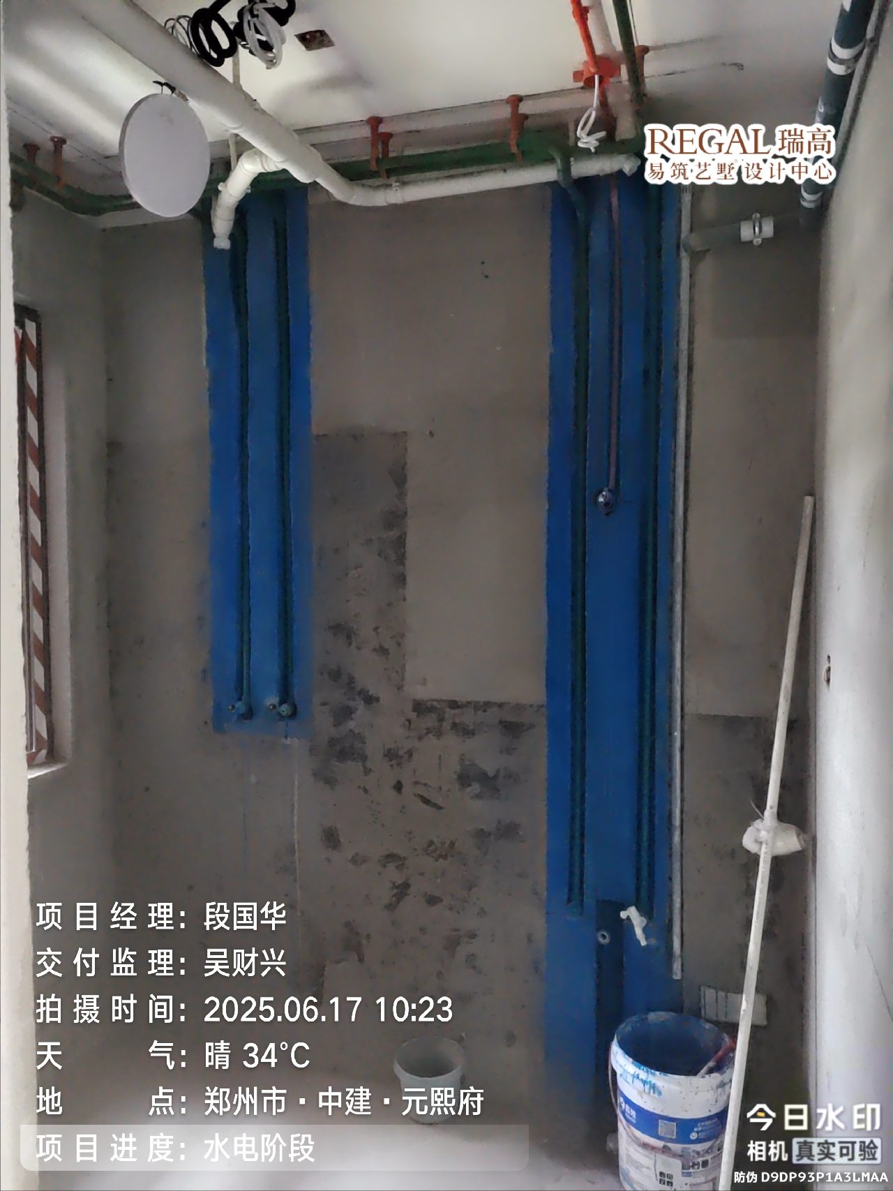 中建元熙府 140㎡ 现代简约-水电阶段