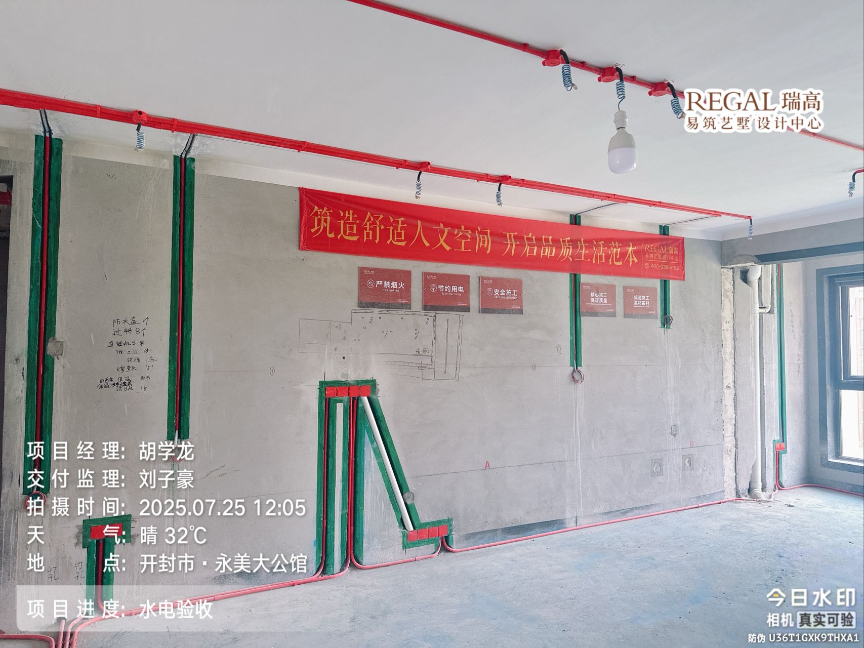 永美大公馆 180㎡ 意式极简-水电阶段