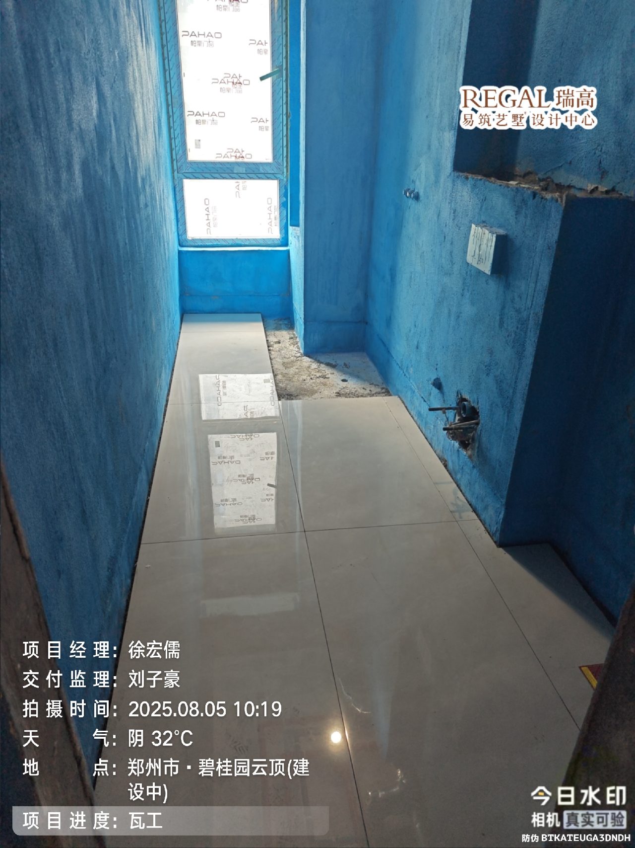 碧桂园云顶 244㎡ 现代简约-瓦工阶段