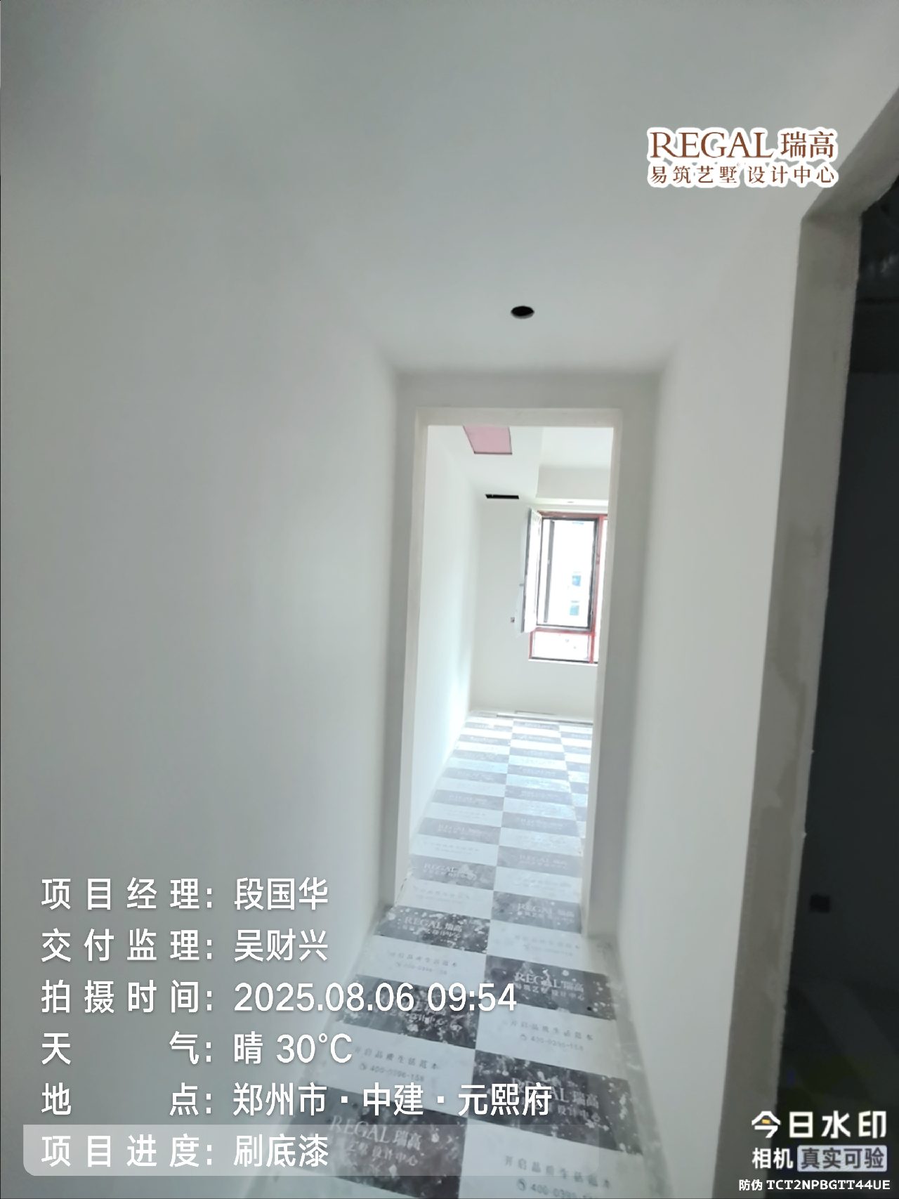 中建元熙府 140㎡ 现代简约-油工阶段