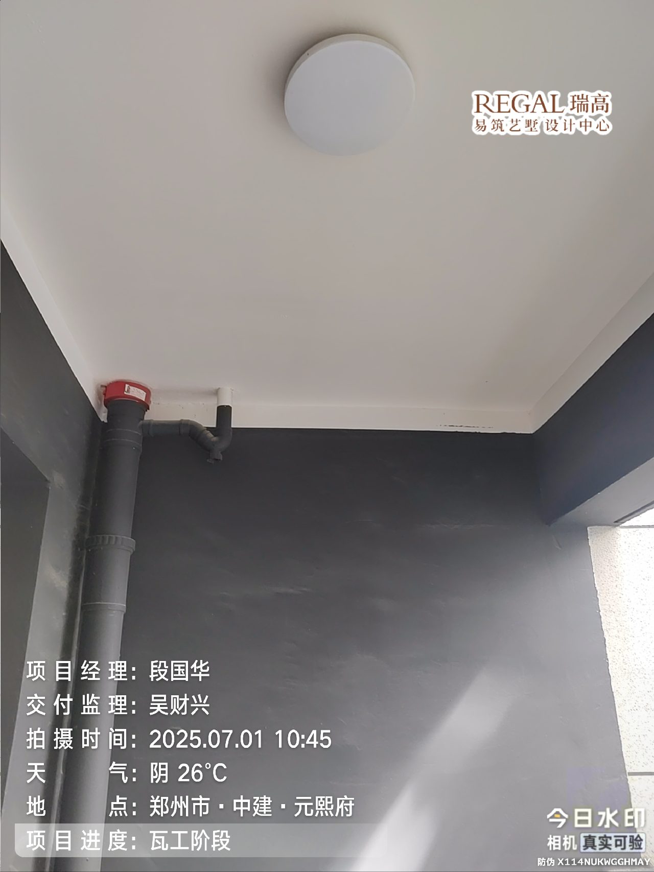 中建元熙府 140㎡ 现代简约-瓦工阶段