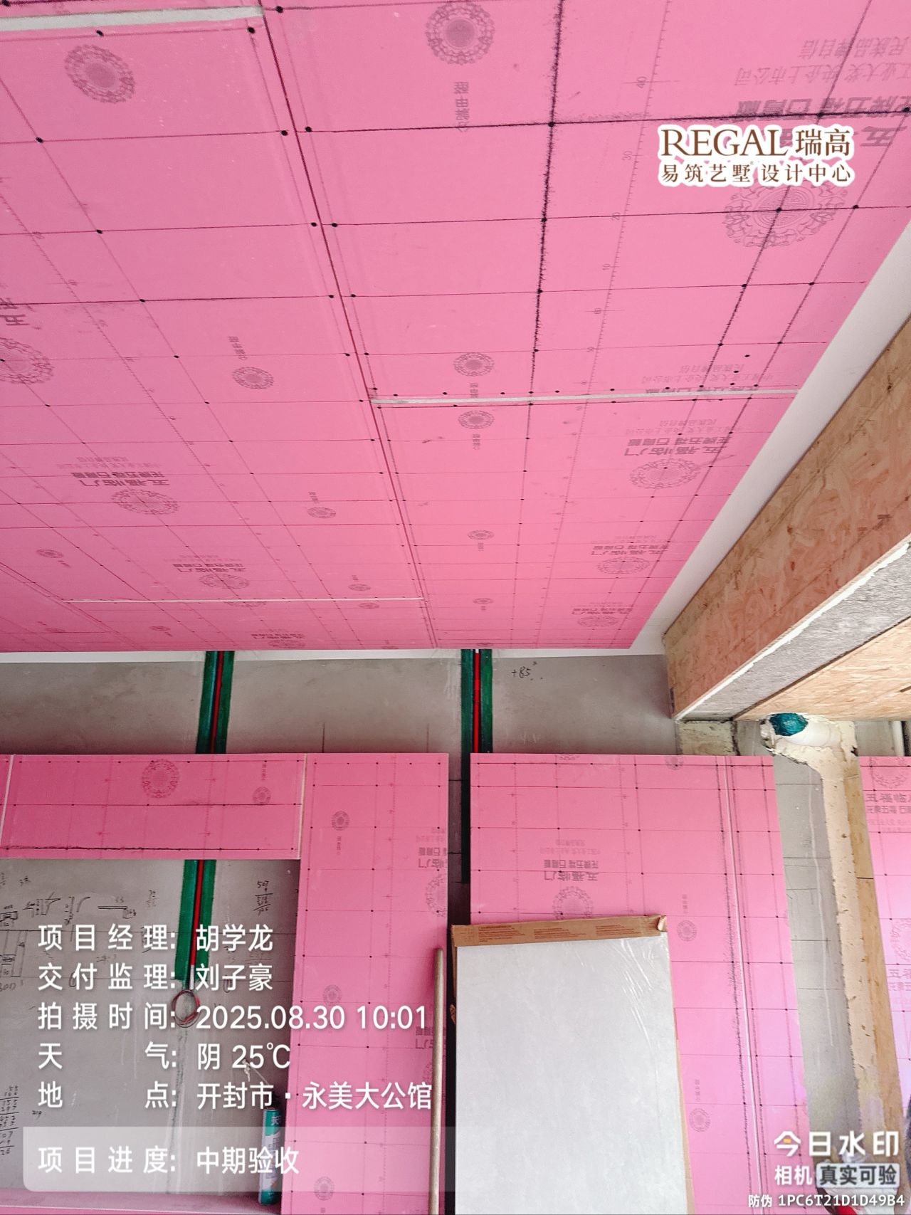 永美大公馆 180㎡ 意式极简-木工阶段