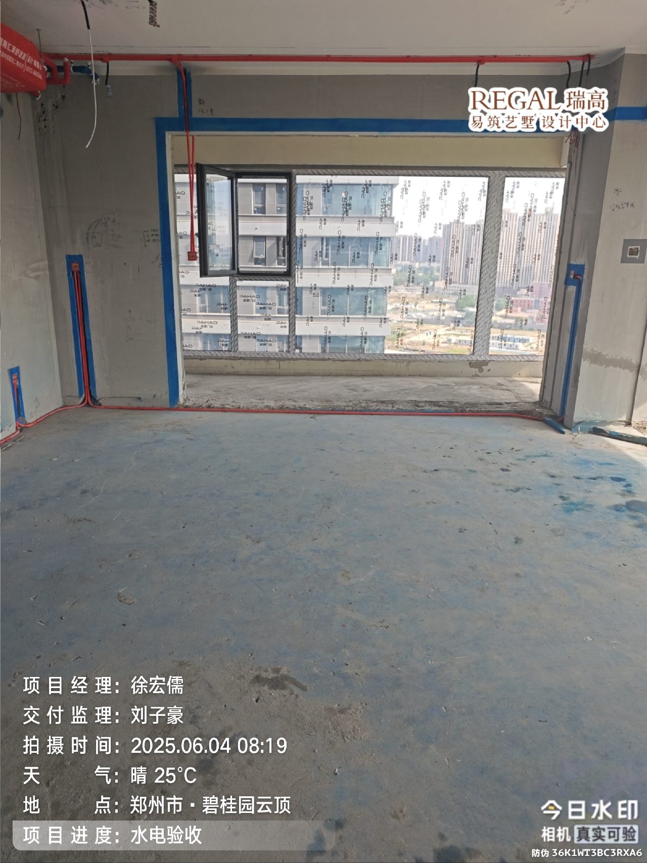 碧桂园云顶 244㎡ 现代简约-水电阶段