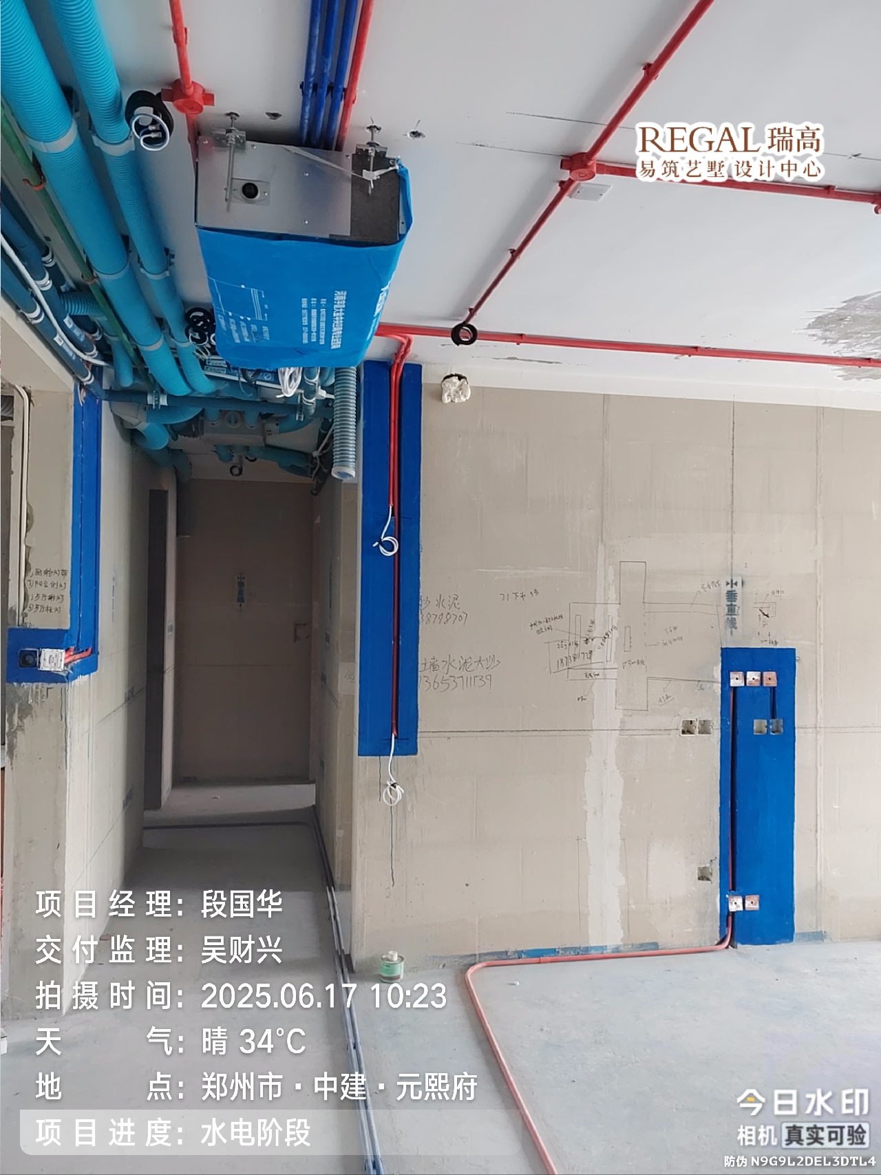 中建元熙府 140㎡ 现代简约-水电阶段