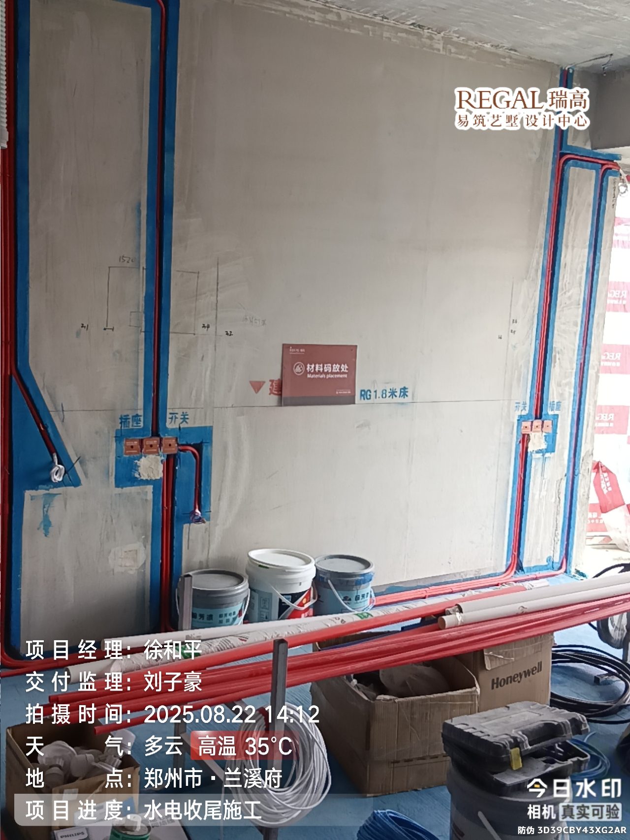 兰溪府 143㎡ 现代意式-水电阶段