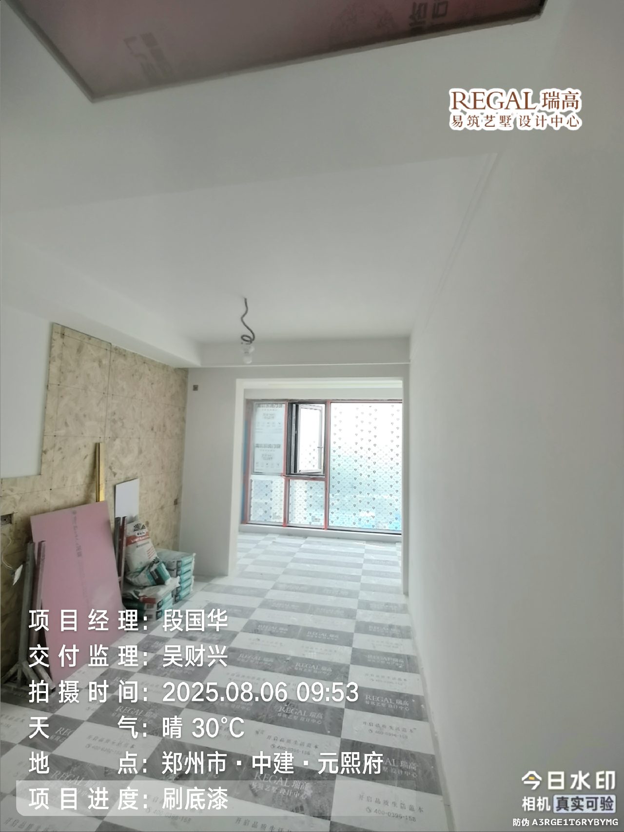 中建元熙府 140㎡ 现代简约-油工阶段